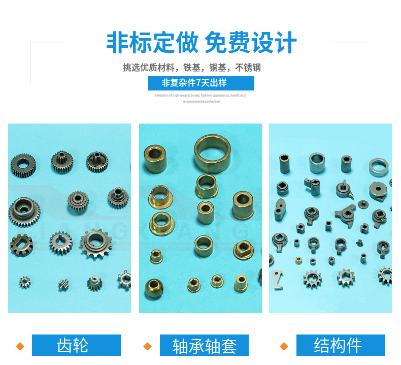 粉末冶金齒輪生銹怎么辦？