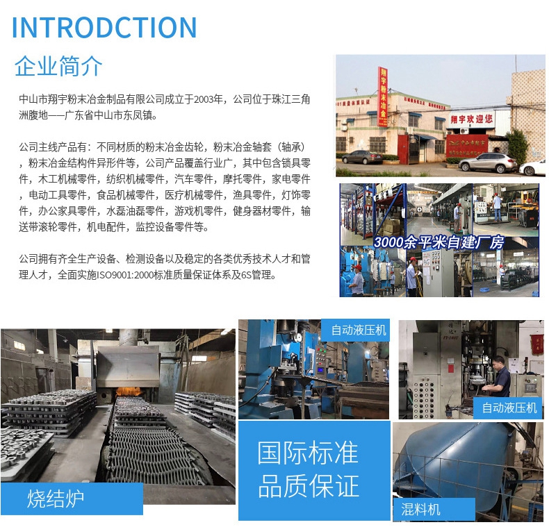 粉末冶金齒輪怎么收費(fèi)的？